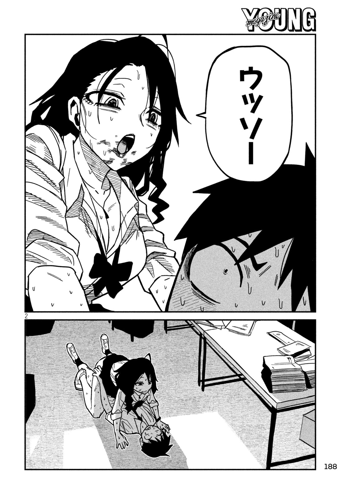 Dare demo Dakeru Kimi ga Suki - Chapter 88 - Page 2