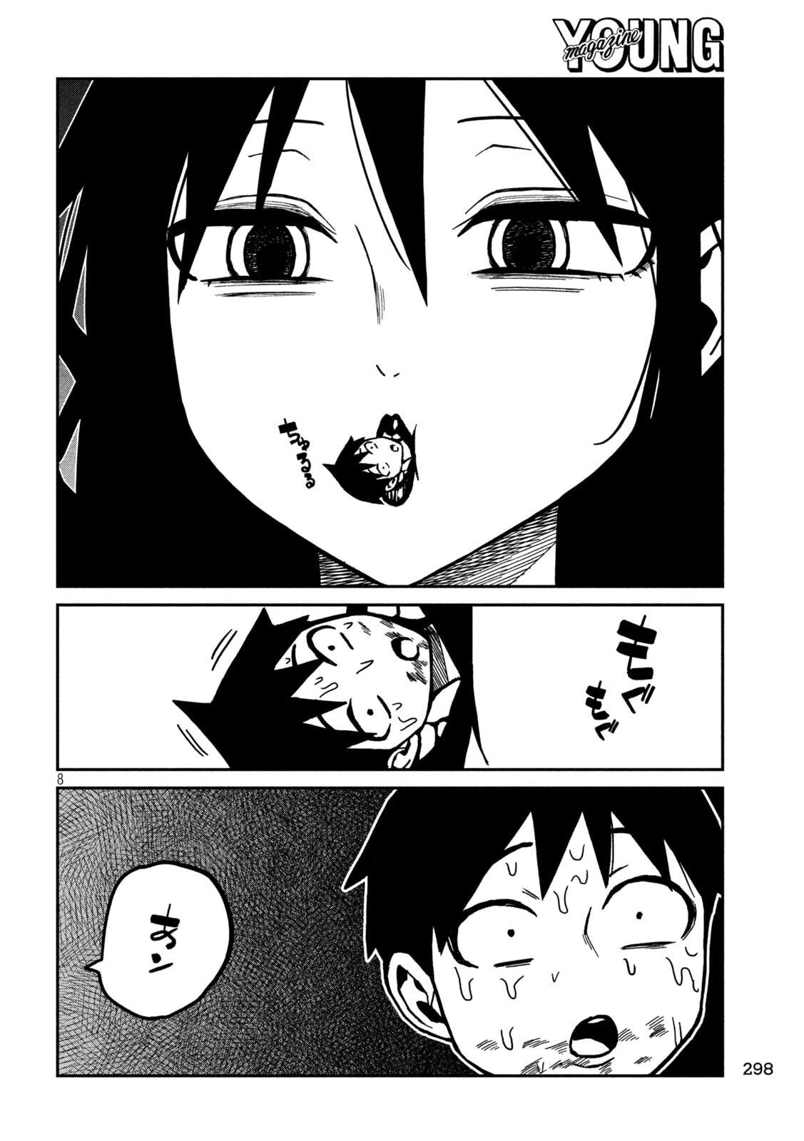 Dare demo Dakeru Kimi ga Suki - Chapter 89 - Page 8