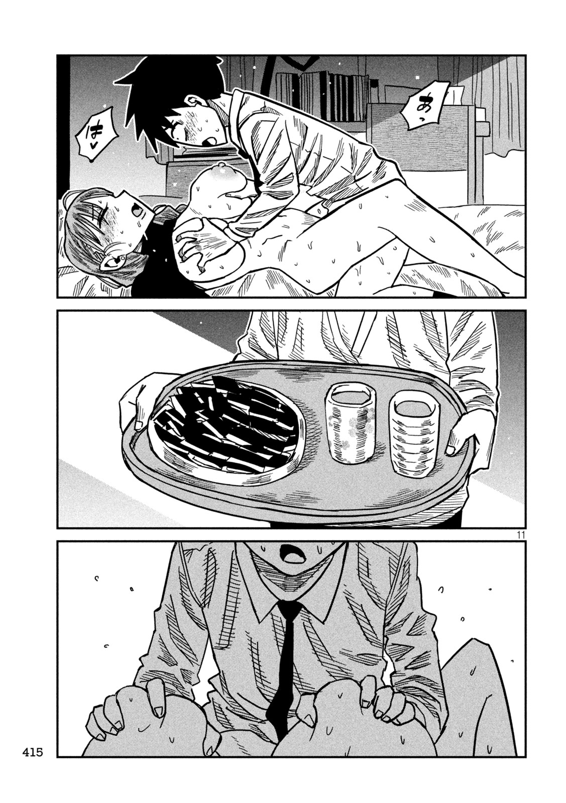 Dare demo Dakeru Kimi ga Suki - Chapter 92 - Page 11