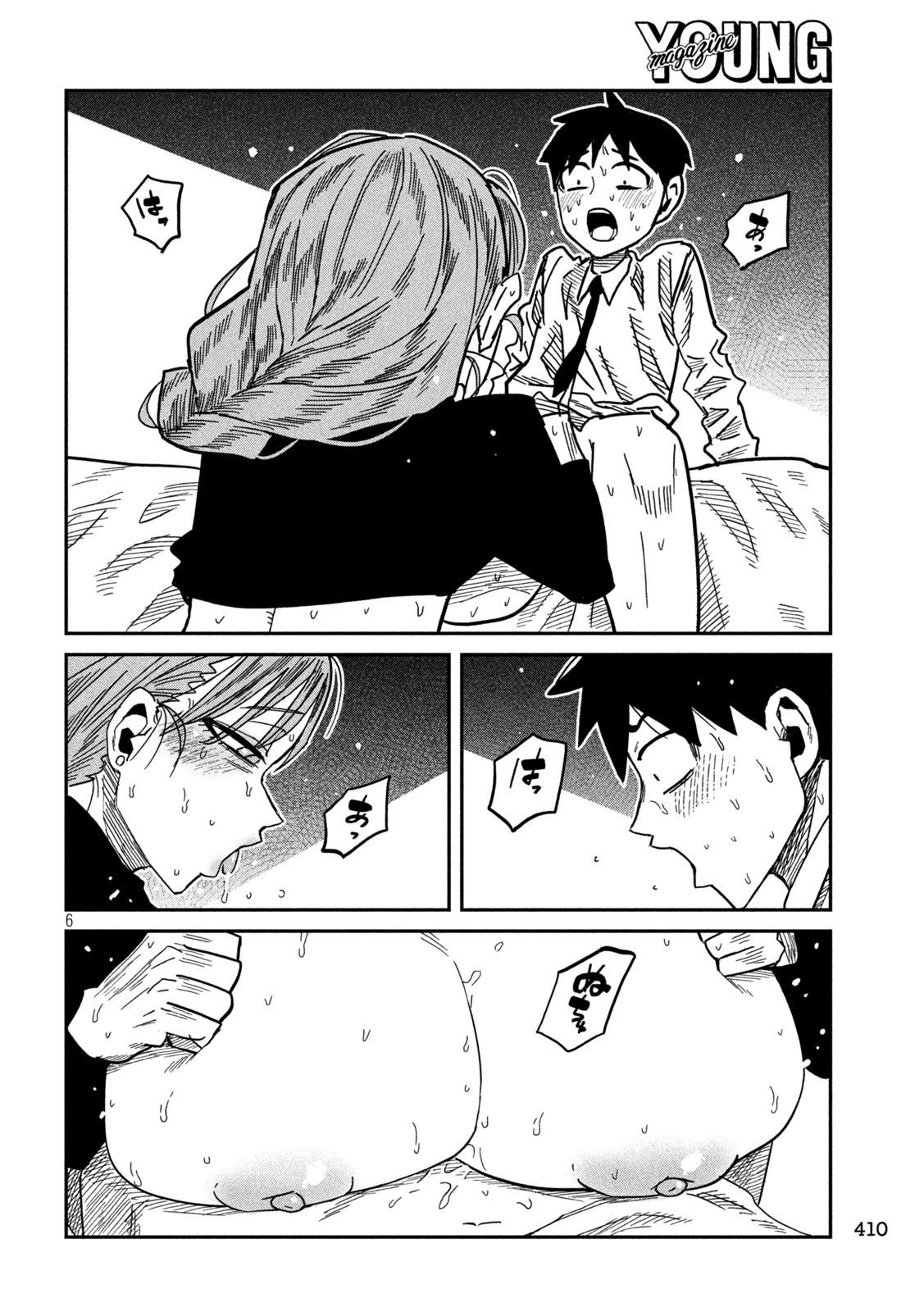 Dare demo Dakeru Kimi ga Suki - Chapter 92 - Page 6