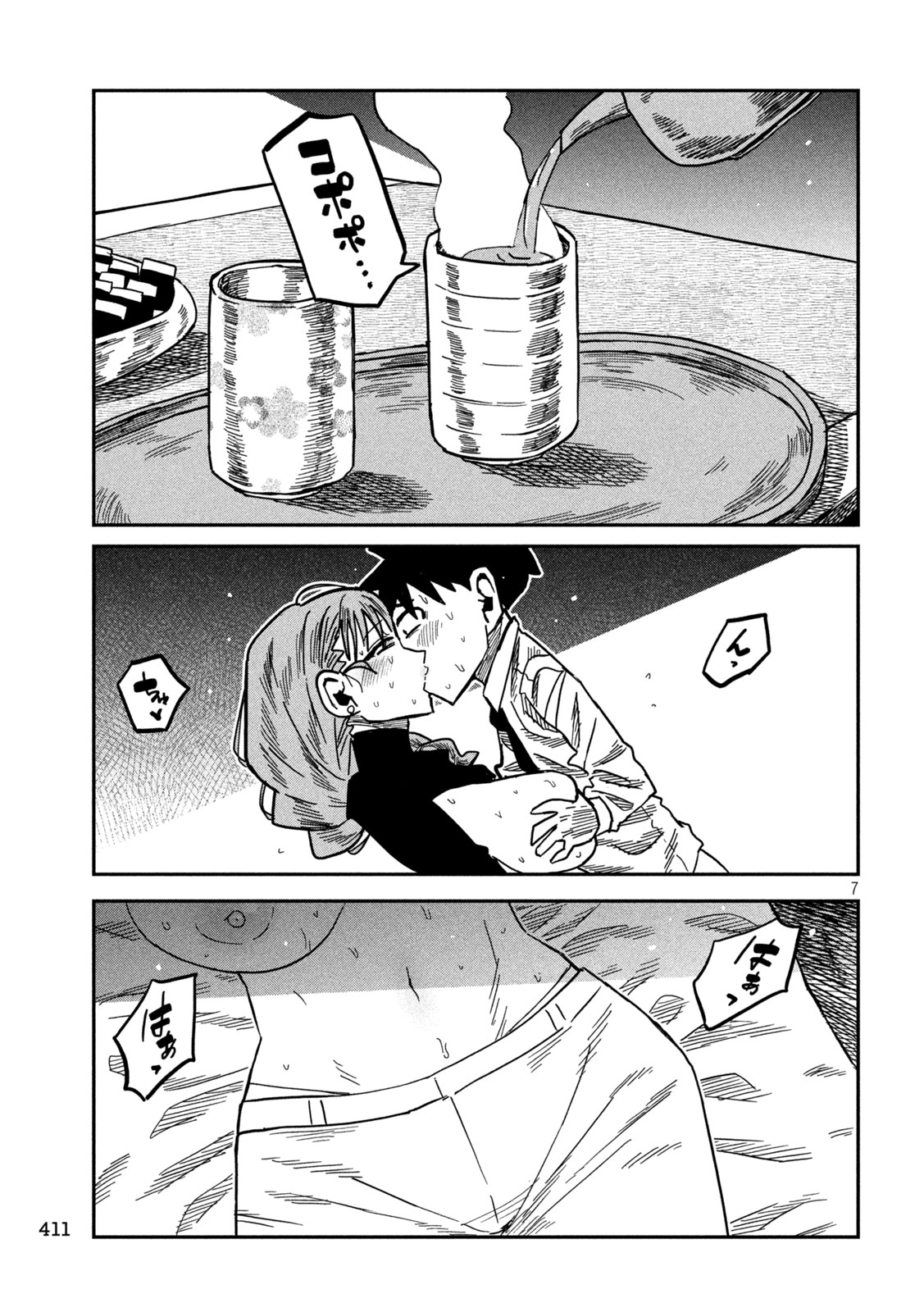 Dare demo Dakeru Kimi ga Suki - Chapter 92 - Page 7