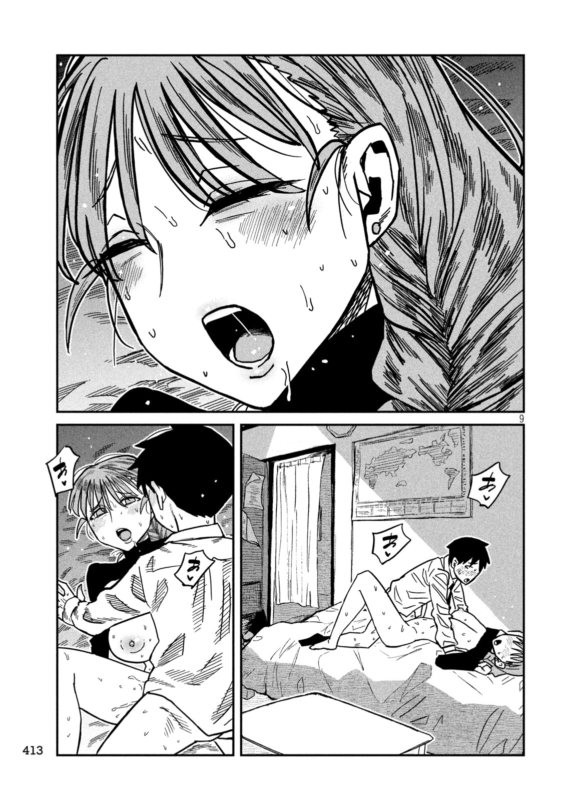 Dare demo Dakeru Kimi ga Suki - Chapter 92 - Page 9