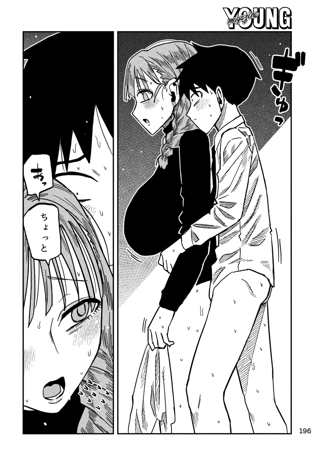 Dare demo Dakeru Kimi ga Suki - Chapter 93 - Page 4