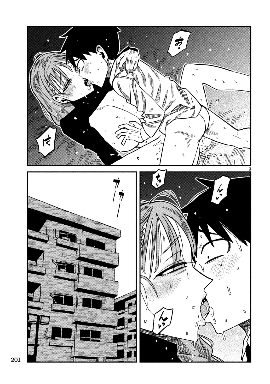 Dare demo Dakeru Kimi ga Suki - Chapter 93 - Page 9