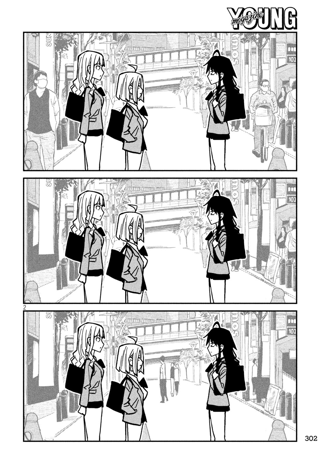 Dare demo Dakeru Kimi ga Suki - Chapter 94 - Page 2