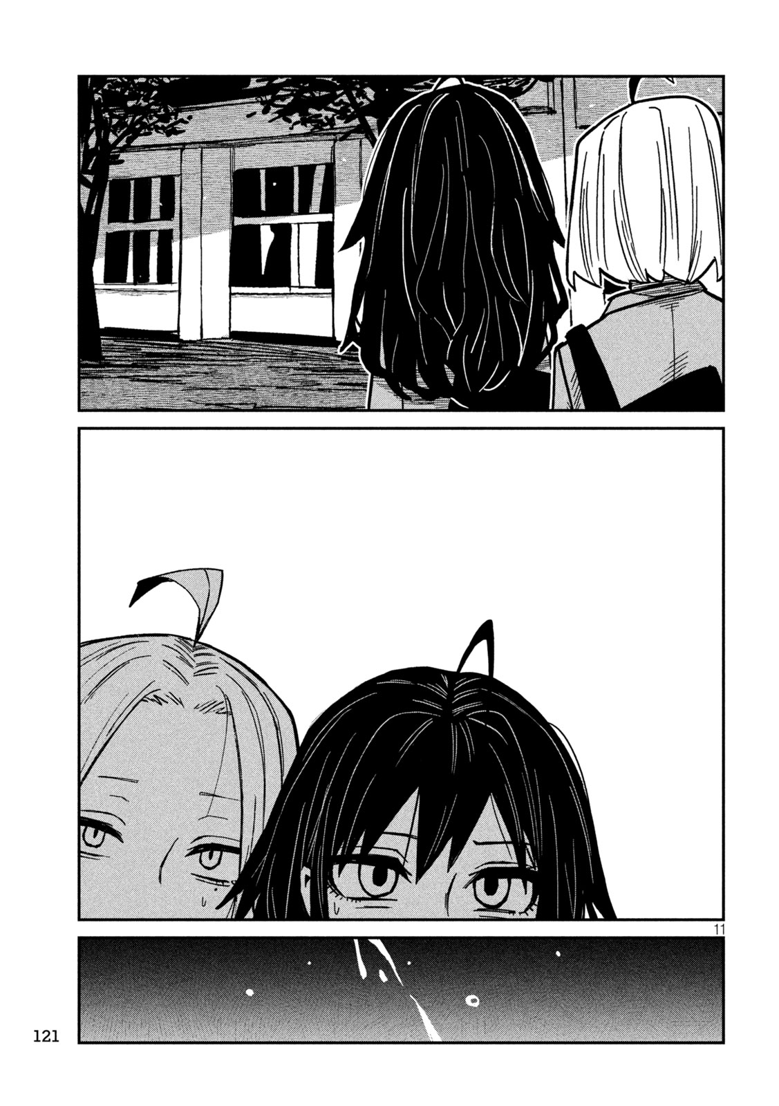 Dare demo Dakeru Kimi ga Suki - Chapter 95 - Page 11