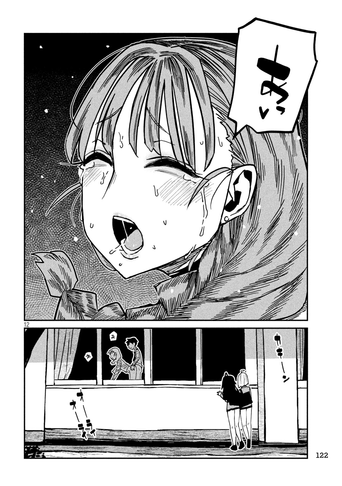 Dare demo Dakeru Kimi ga Suki - Chapter 95 - Page 12