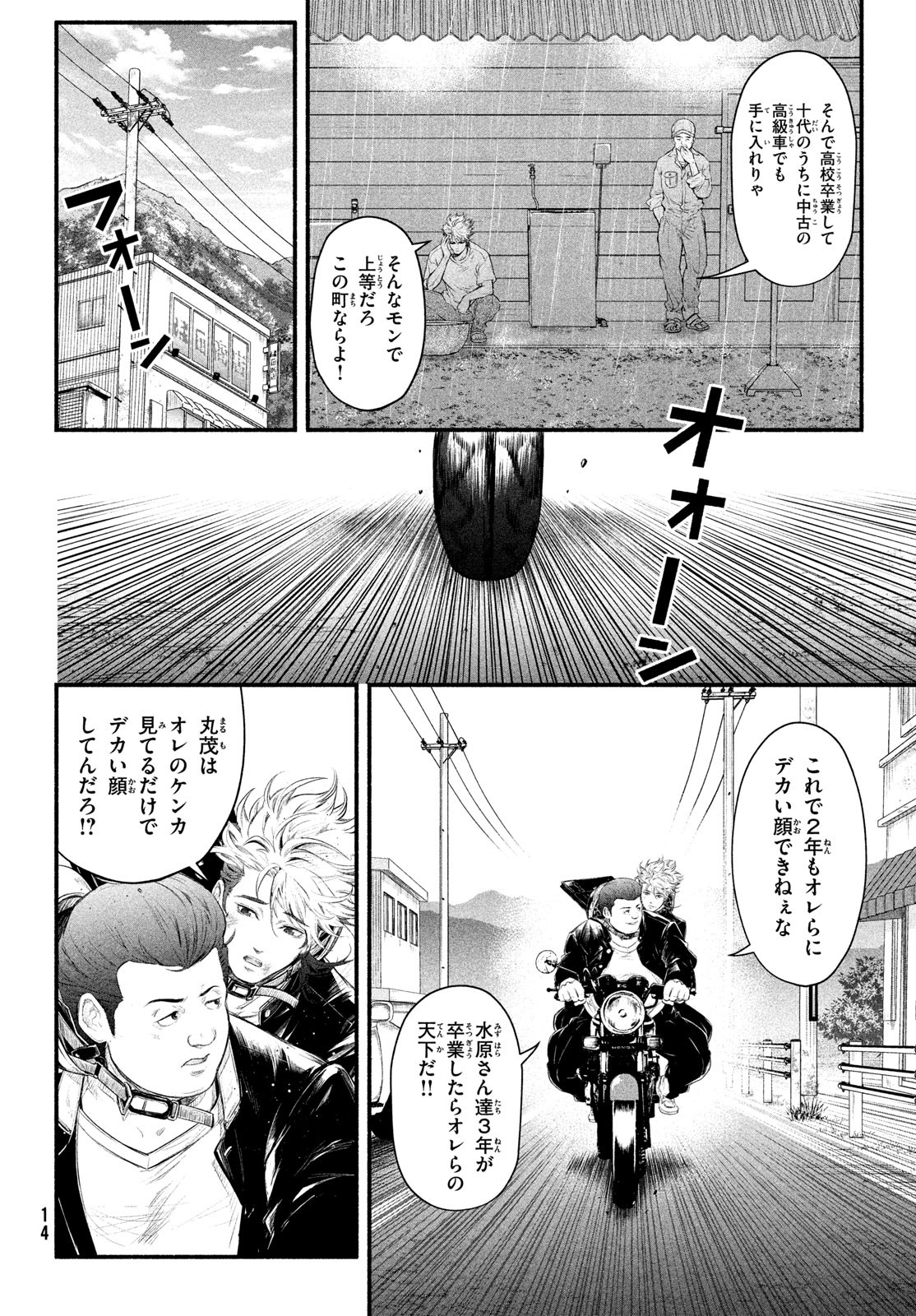 Dare ga Okudera Shou wo Koroshita no ka? - Chapter 1 - Page 11