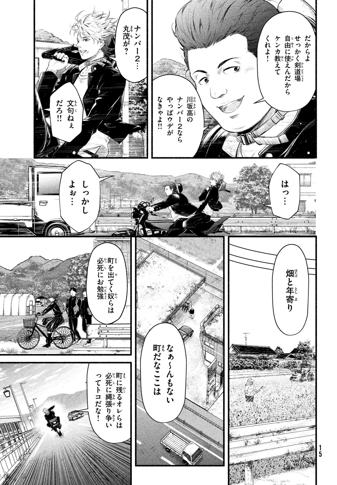 Dare ga Okudera Shou wo Koroshita no ka? - Chapter 1 - Page 12