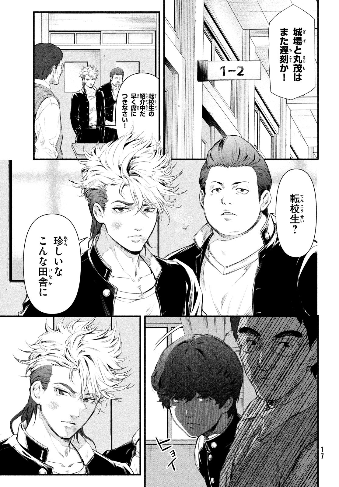 Dare ga Okudera Shou wo Koroshita no ka? - Chapter 1 - Page 14