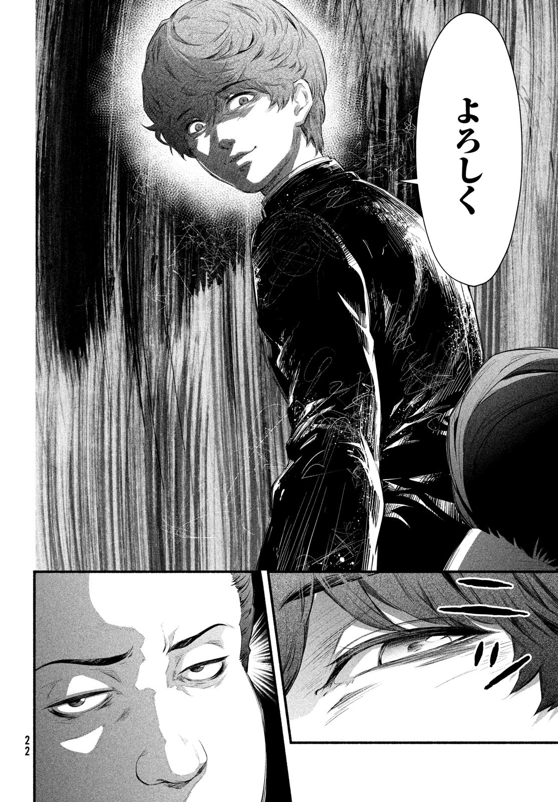 Dare ga Okudera Shou wo Koroshita no ka? - Chapter 1 - Page 19