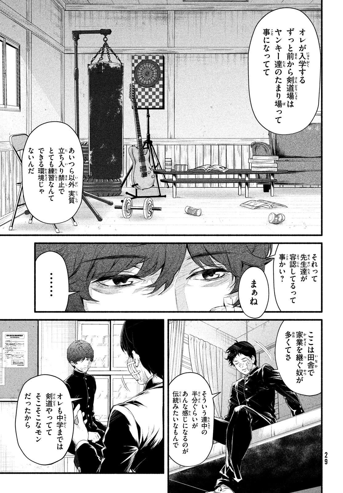 Dare ga Okudera Shou wo Koroshita no ka? - Chapter 1 - Page 26