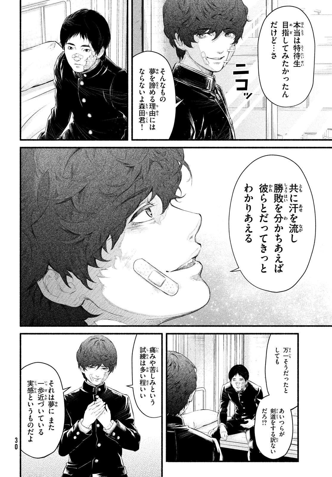 Dare ga Okudera Shou wo Koroshita no ka? - Chapter 1 - Page 27