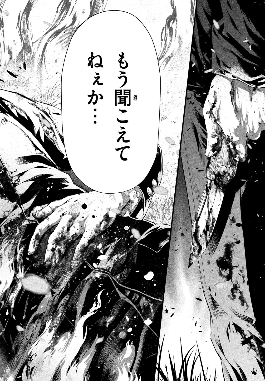 Dare ga Okudera Shou wo Koroshita no ka? - Chapter 1 - Page 3