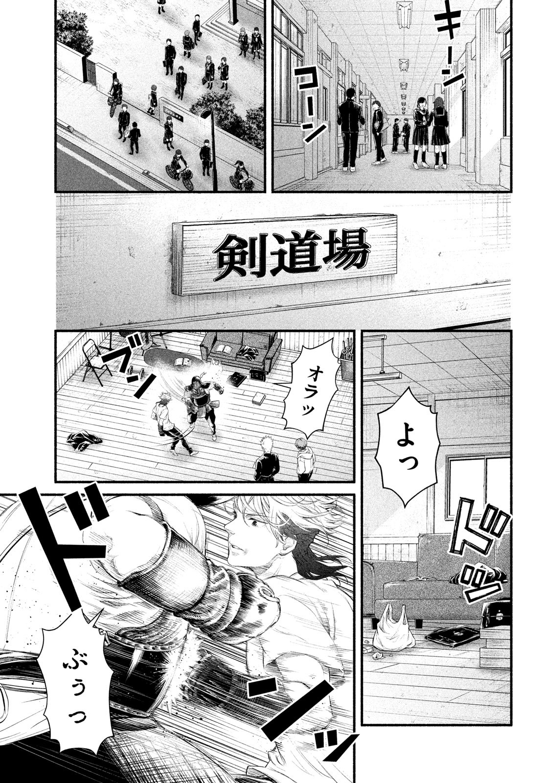 Dare ga Okudera Shou wo Koroshita no ka? - Chapter 1 - Page 30