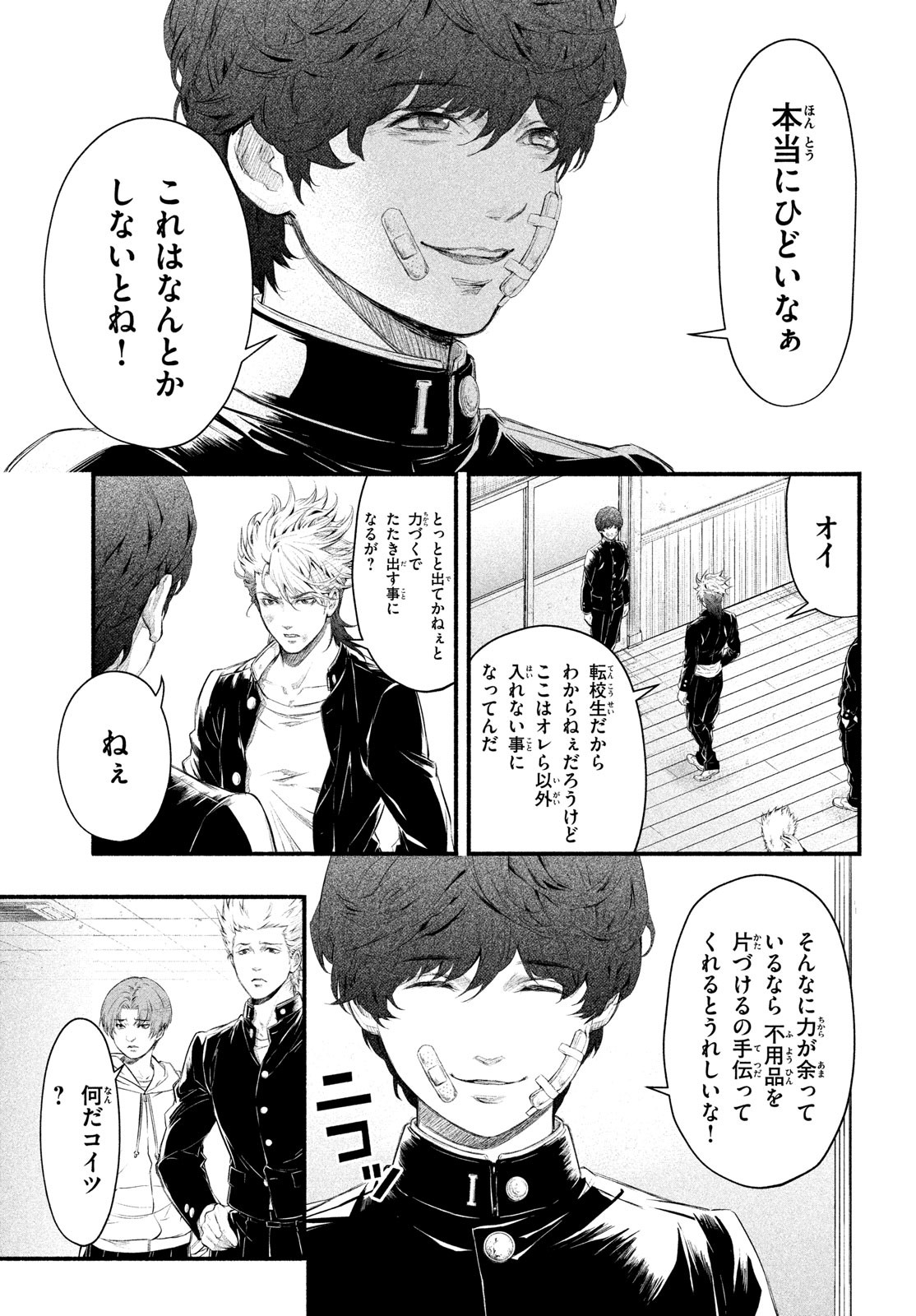 Dare ga Okudera Shou wo Koroshita no ka? - Chapter 1 - Page 34