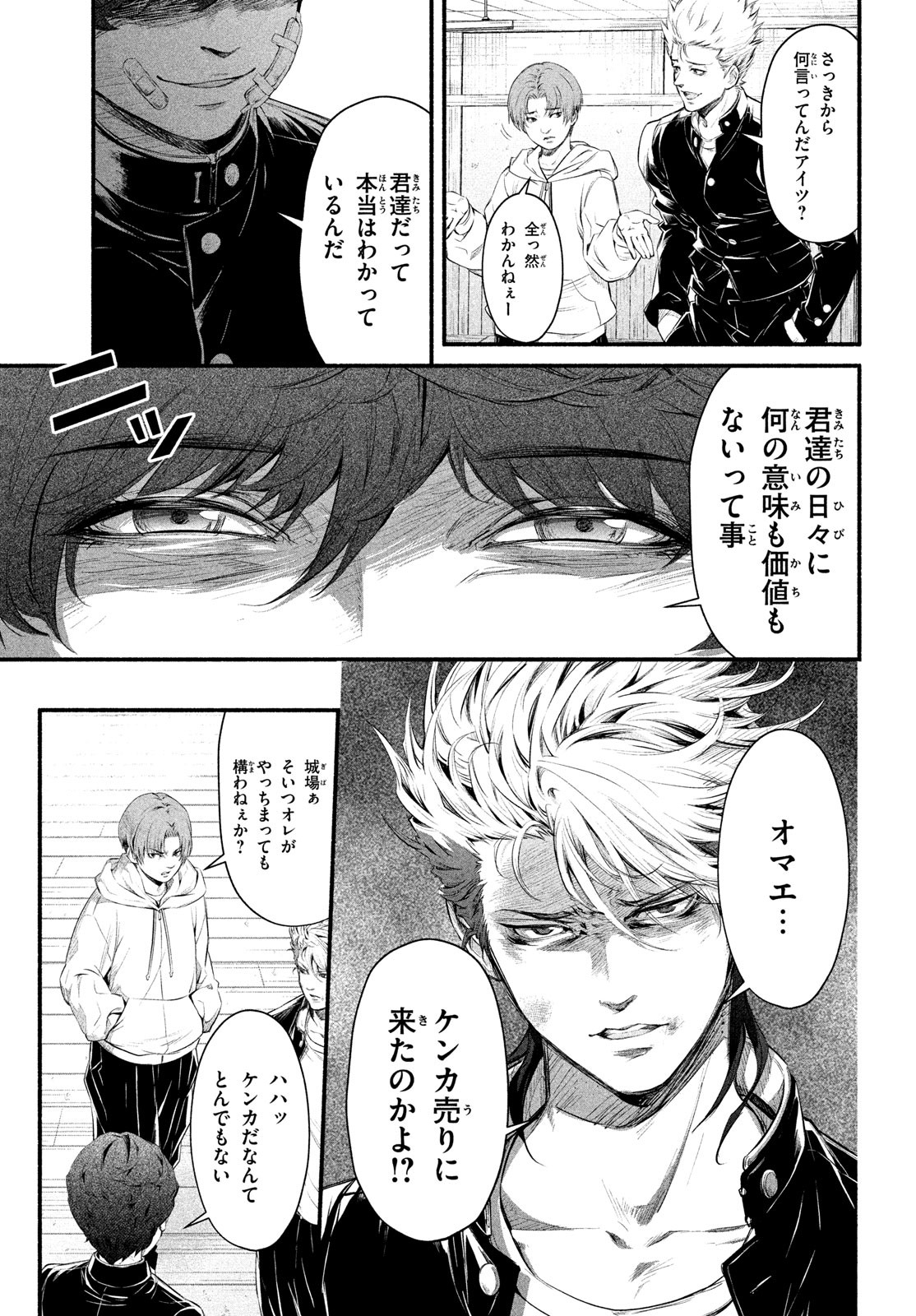 Dare ga Okudera Shou wo Koroshita no ka? - Chapter 1 - Page 38