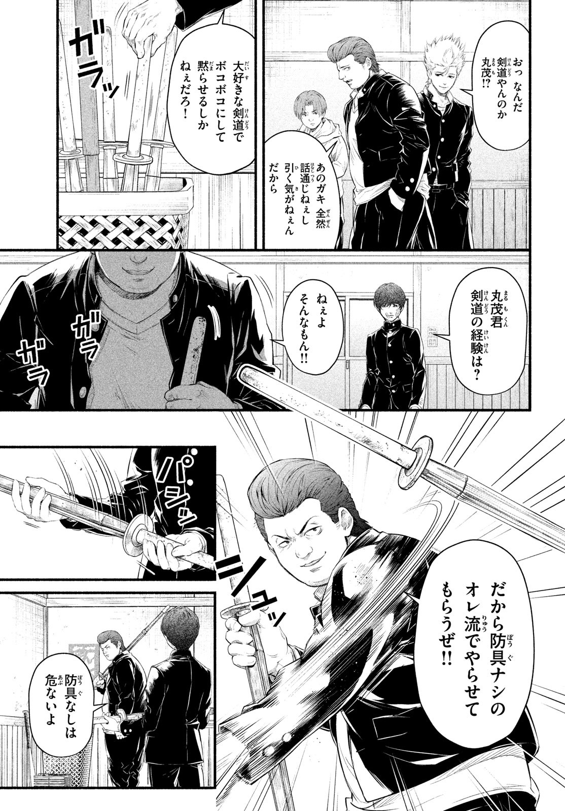 Dare ga Okudera Shou wo Koroshita no ka? - Chapter 1 - Page 40