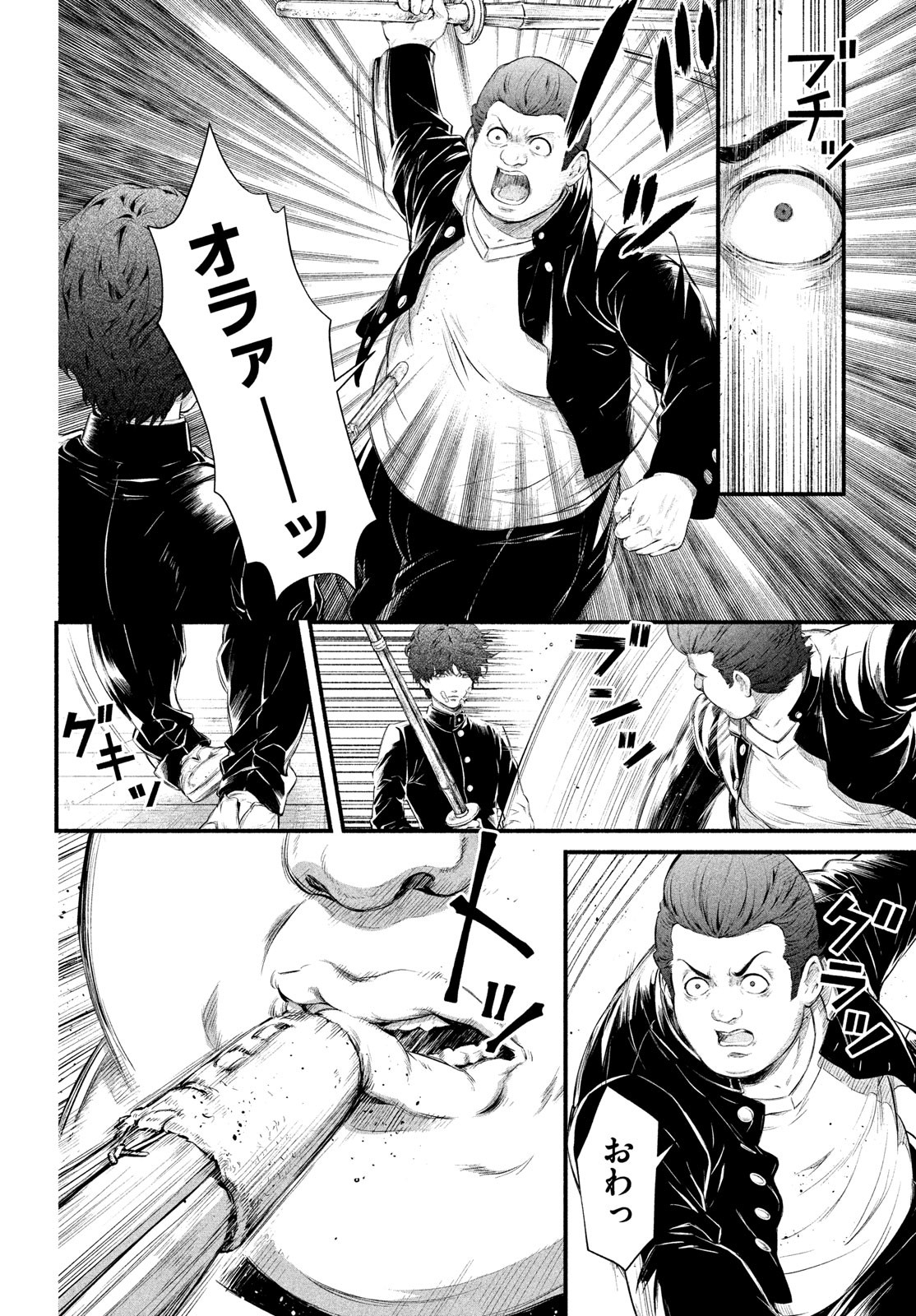 Dare ga Okudera Shou wo Koroshita no ka? - Chapter 1 - Page 43