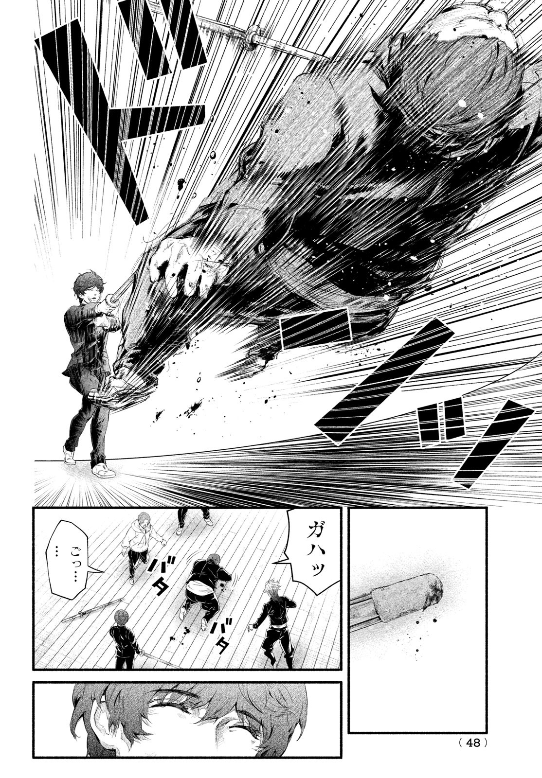 Dare ga Okudera Shou wo Koroshita no ka? - Chapter 1 - Page 45