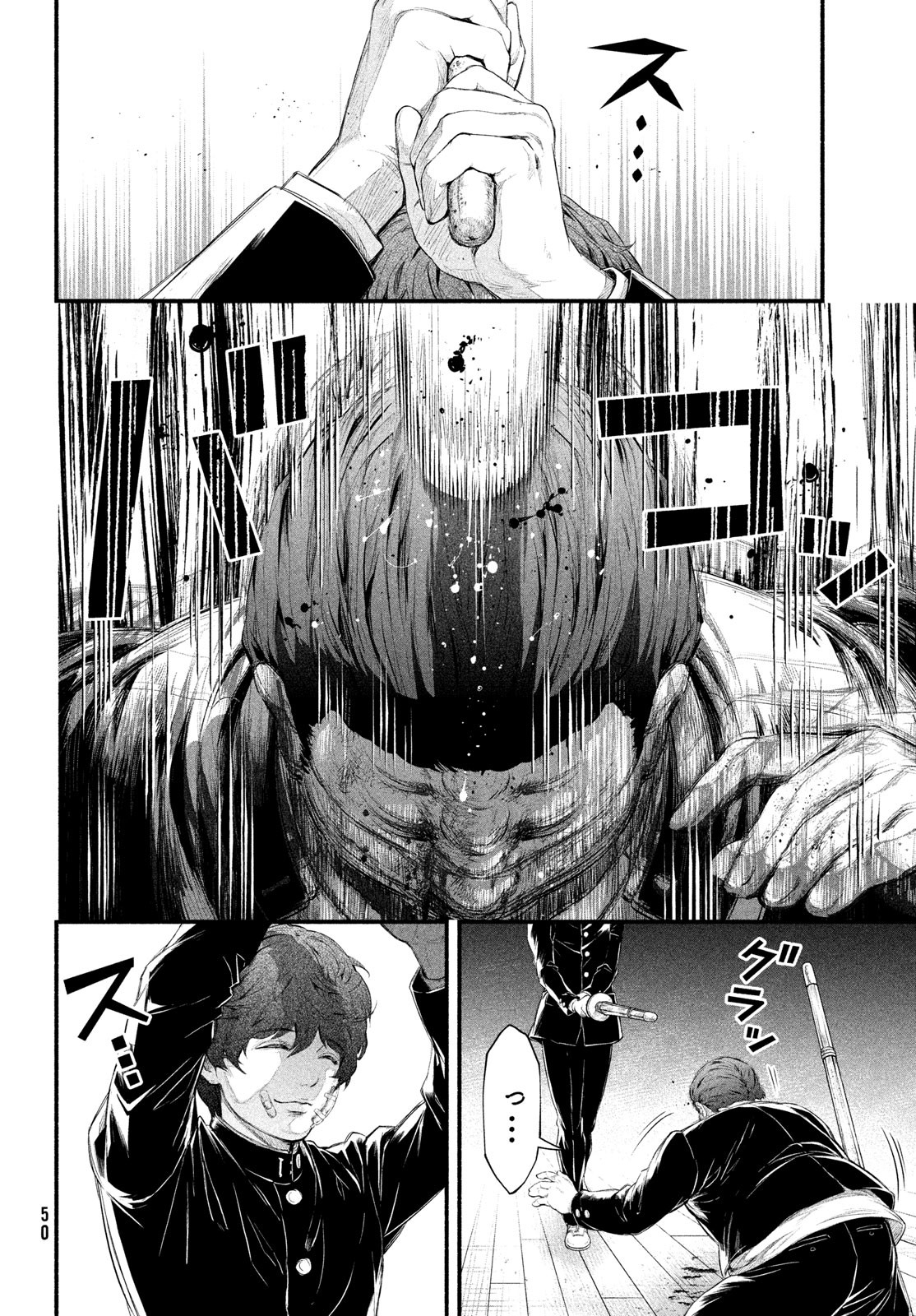 Dare ga Okudera Shou wo Koroshita no ka? - Chapter 1 - Page 47