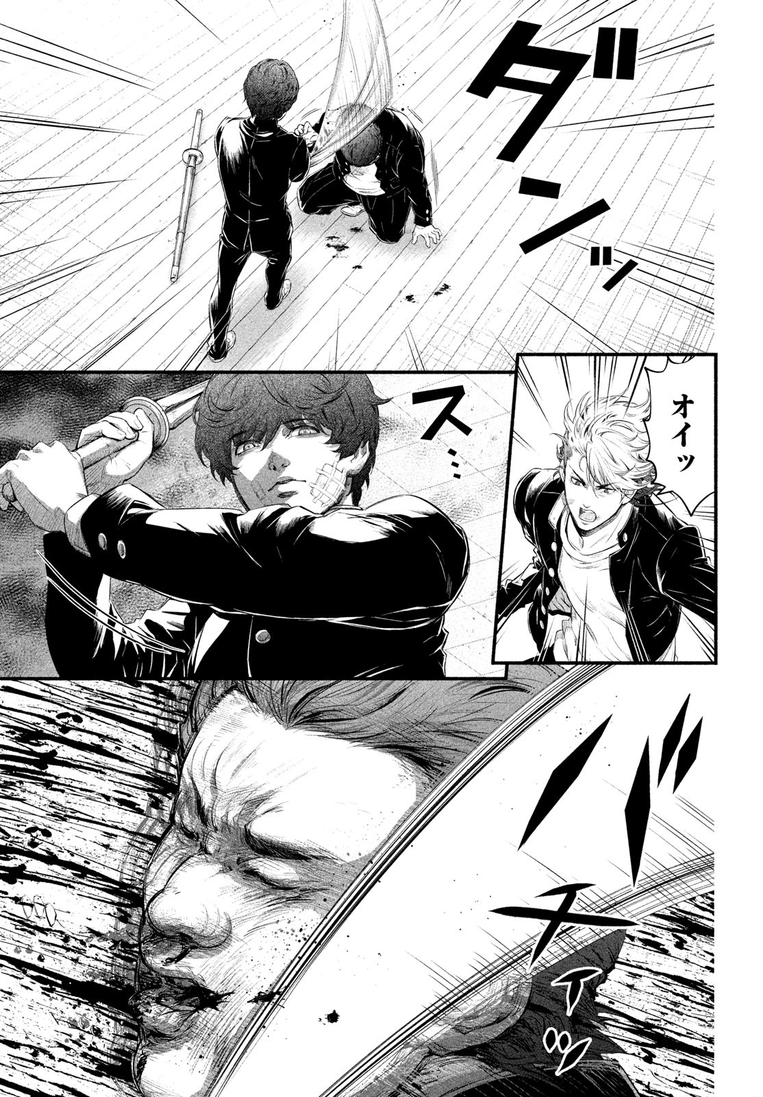 Dare ga Okudera Shou wo Koroshita no ka? - Chapter 1 - Page 48