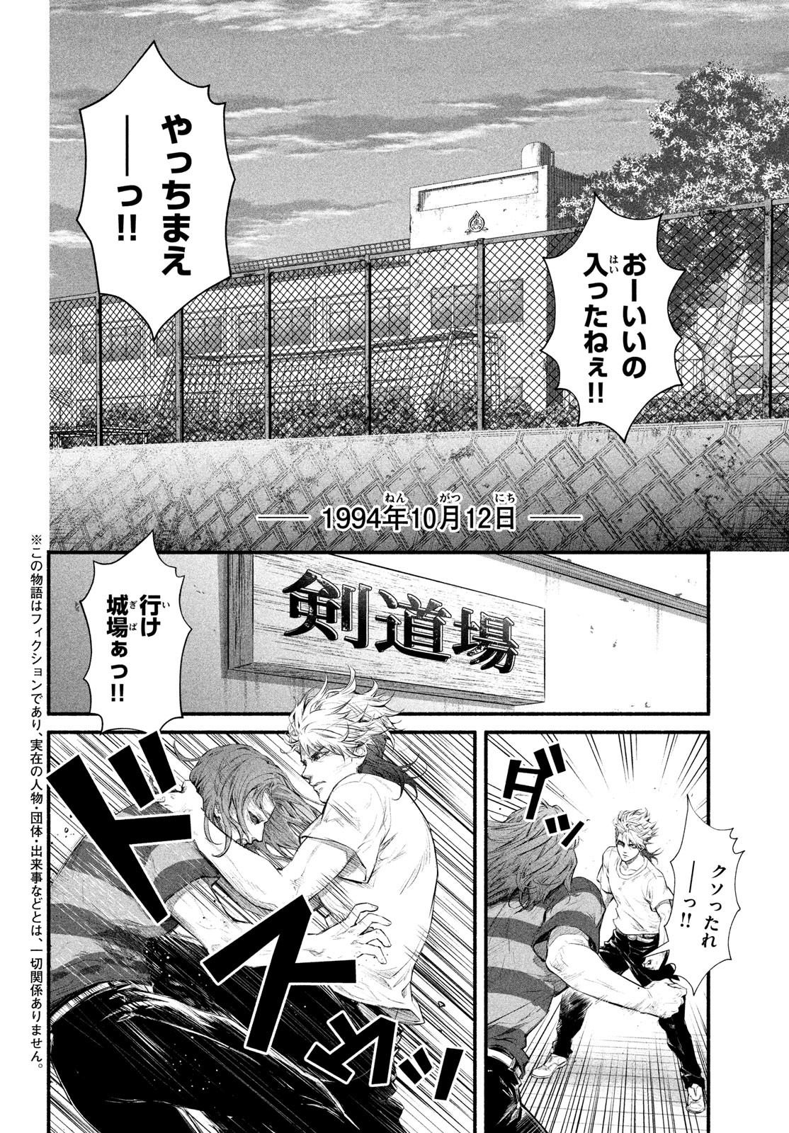 Dare ga Okudera Shou wo Koroshita no ka? - Chapter 1 - Page 5