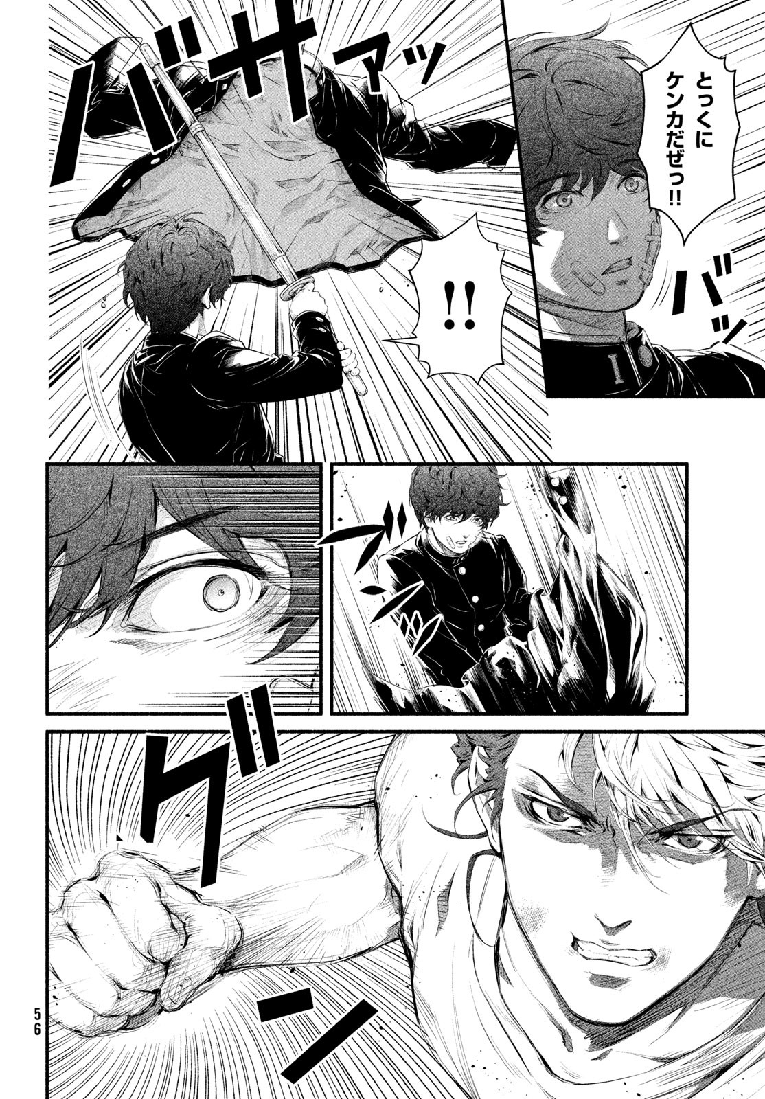 Dare ga Okudera Shou wo Koroshita no ka? - Chapter 1 - Page 53