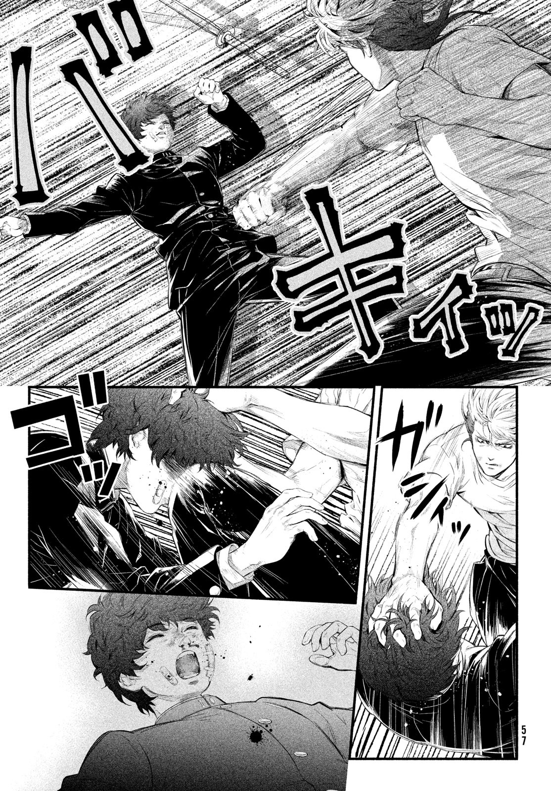 Dare ga Okudera Shou wo Koroshita no ka? - Chapter 1 - Page 54