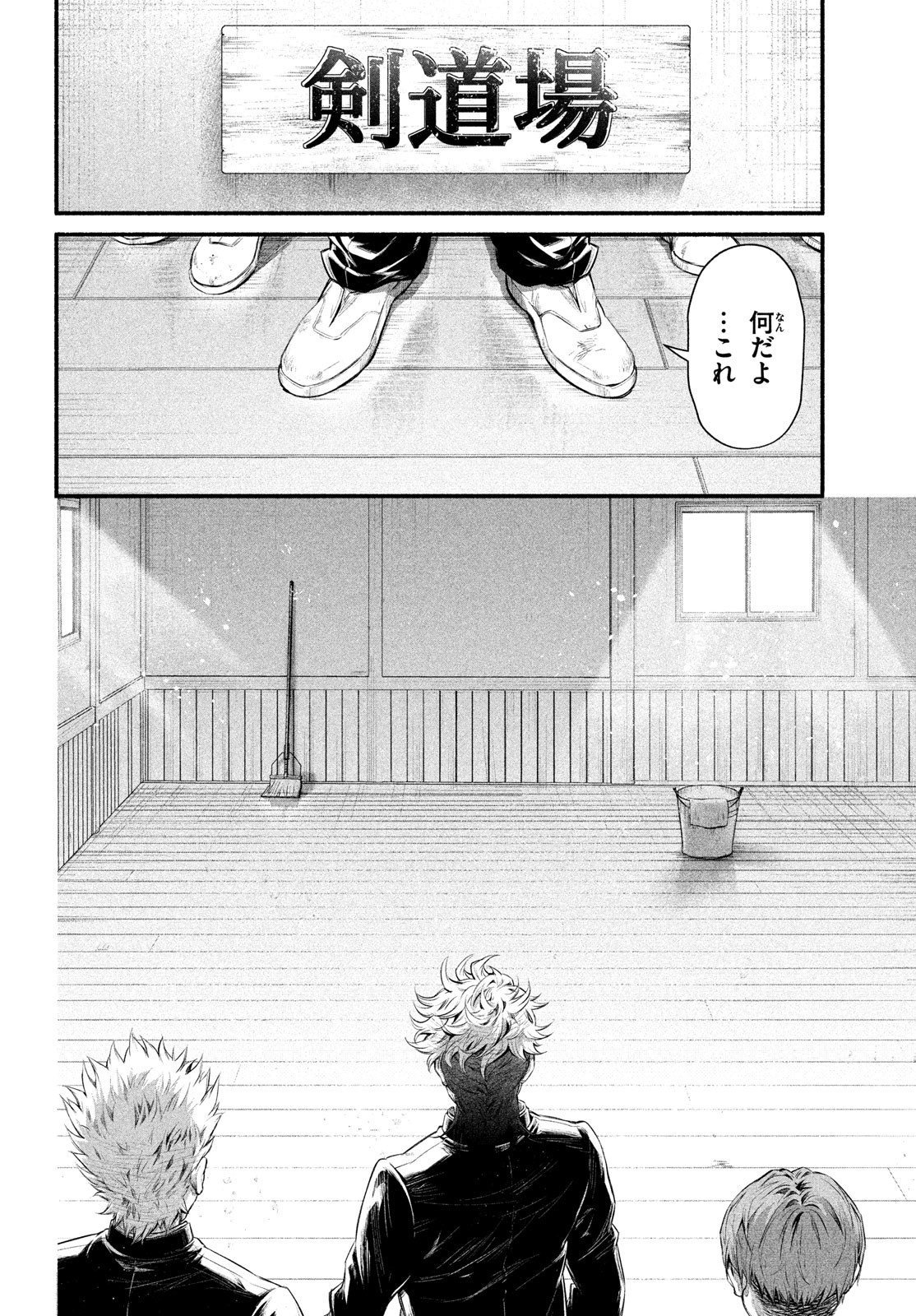 Dare ga Okudera Shou wo Koroshita no ka? - Chapter 1 - Page 59