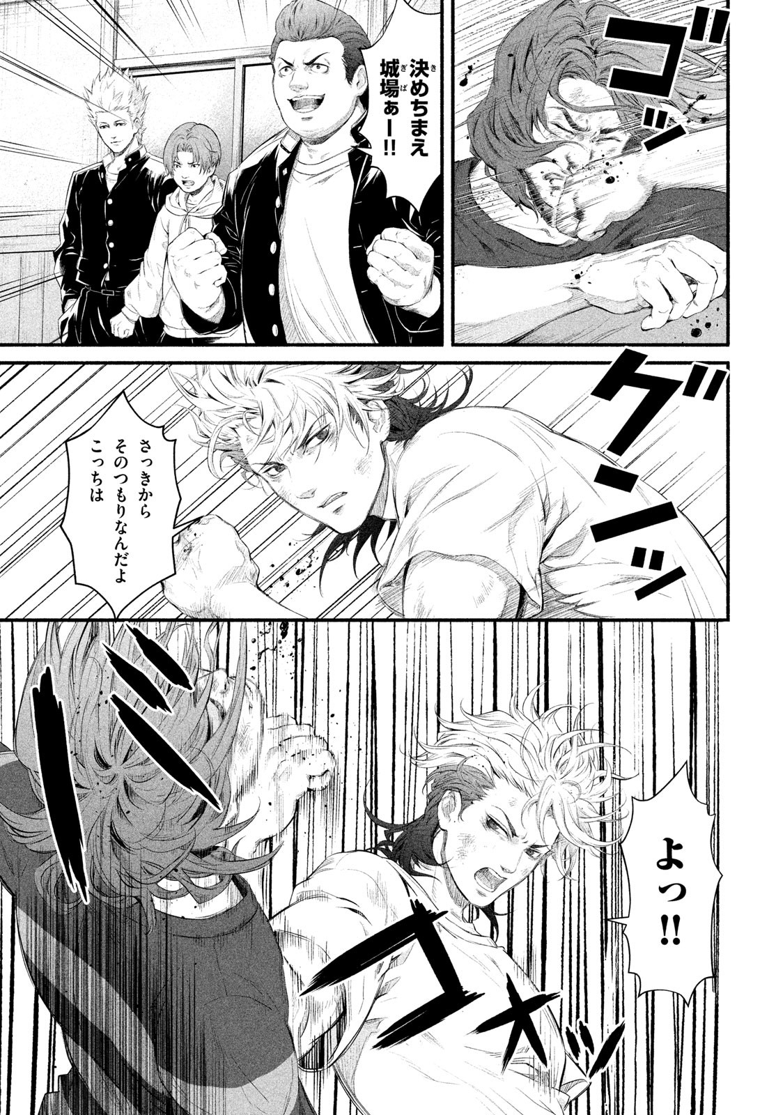 Dare ga Okudera Shou wo Koroshita no ka? - Chapter 1 - Page 6