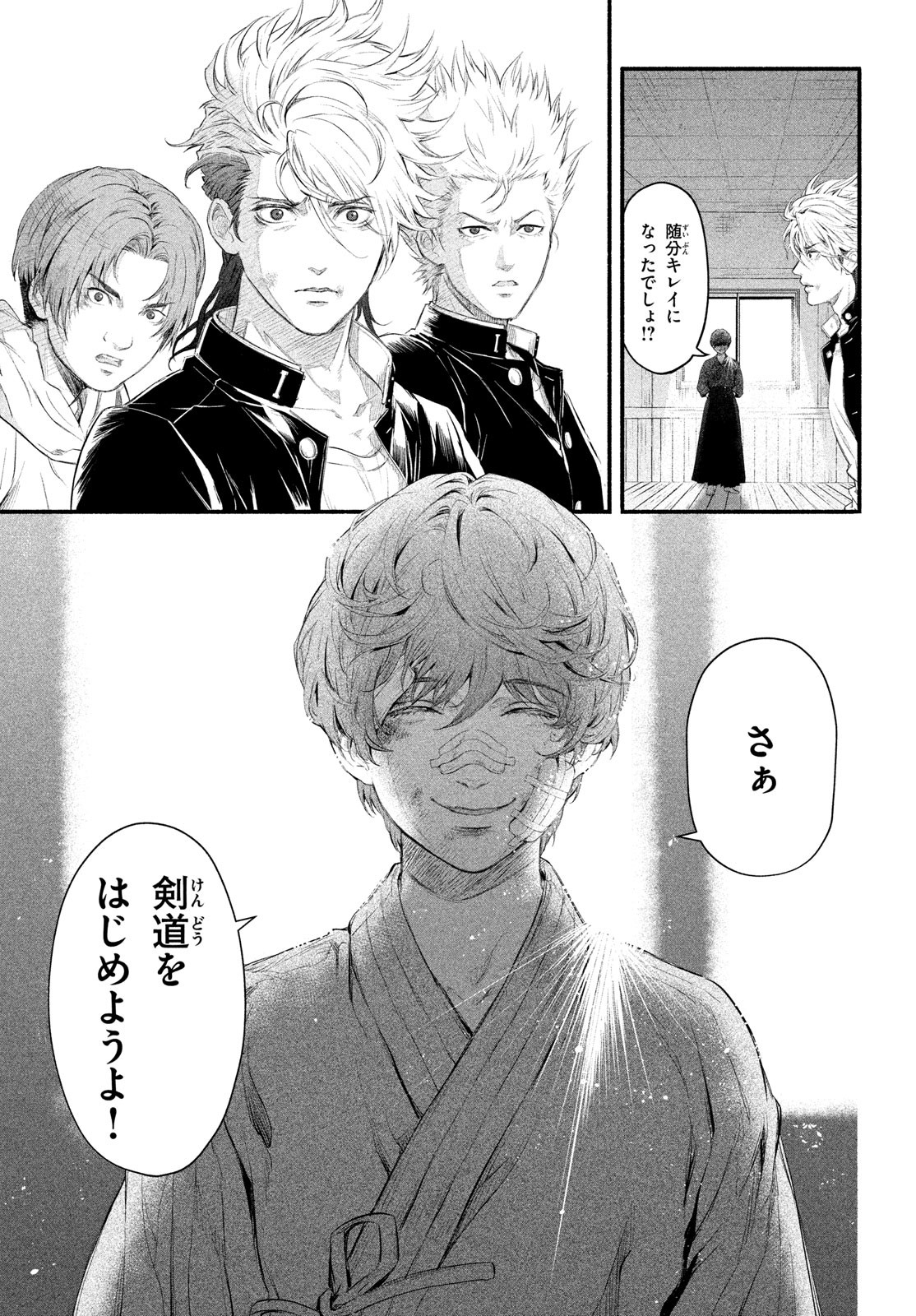 Dare ga Okudera Shou wo Koroshita no ka? - Chapter 1 - Page 60