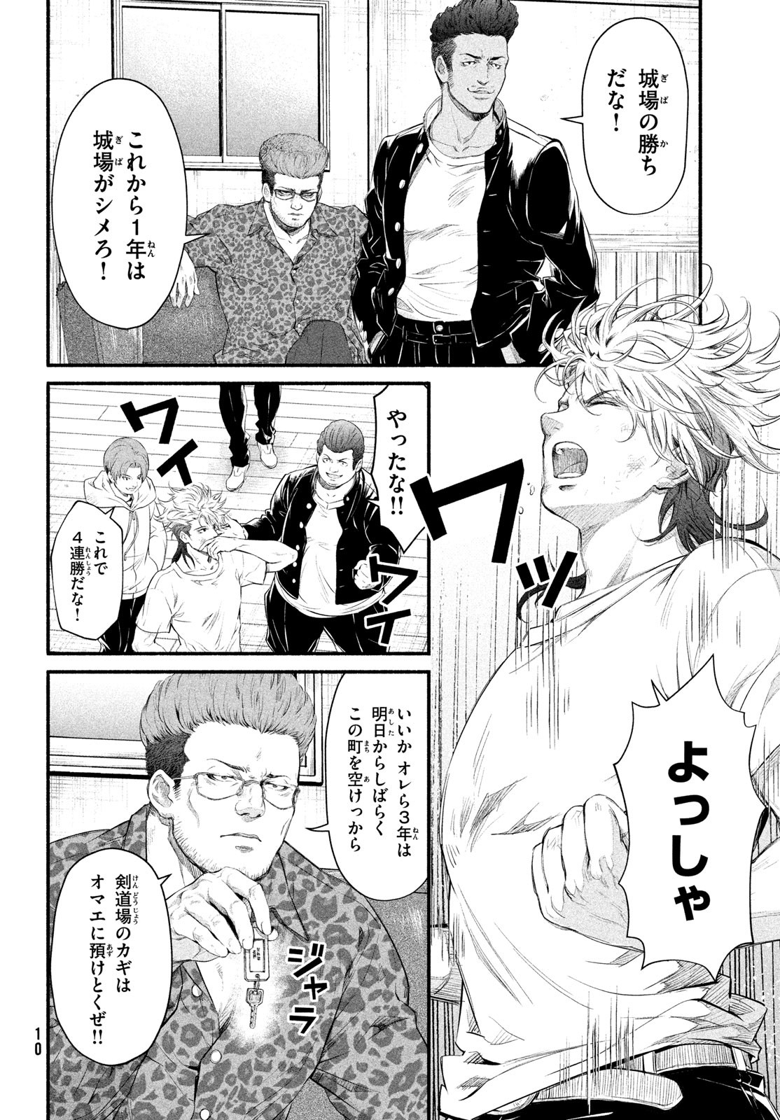 Dare ga Okudera Shou wo Koroshita no ka? - Chapter 1 - Page 7