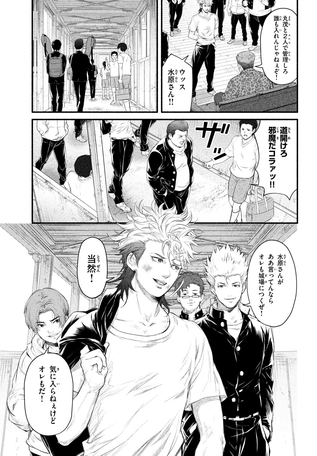 Dare ga Okudera Shou wo Koroshita no ka? - Chapter 1 - Page 8