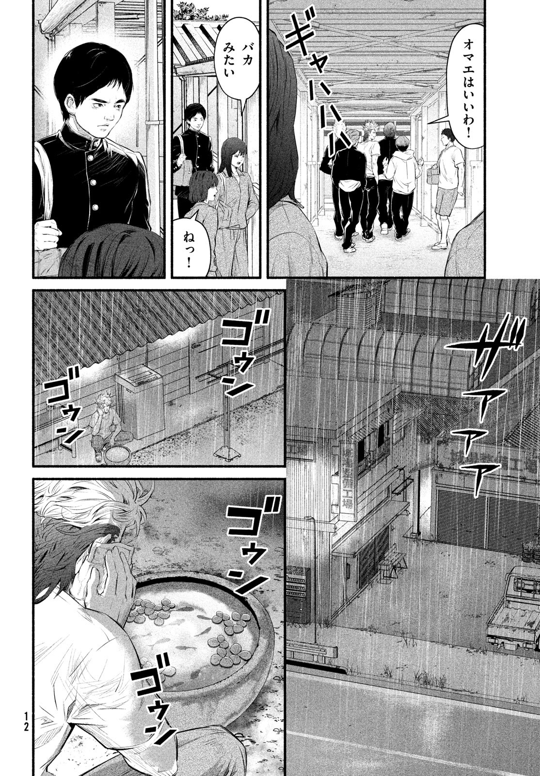 Dare ga Okudera Shou wo Koroshita no ka? - Chapter 1 - Page 9