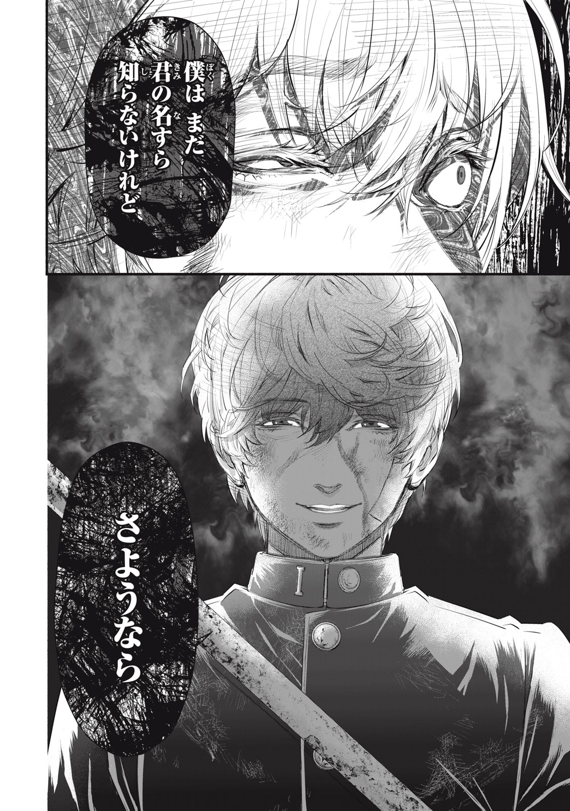 Dare ga Okudera Shou wo Koroshita no ka? - Chapter 17 - Page 20