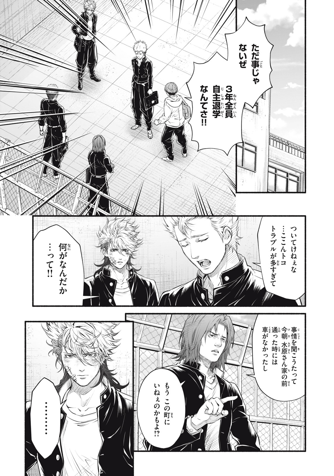 Dare ga Okudera Shou wo Koroshita no ka? - Chapter 18 - Page 7