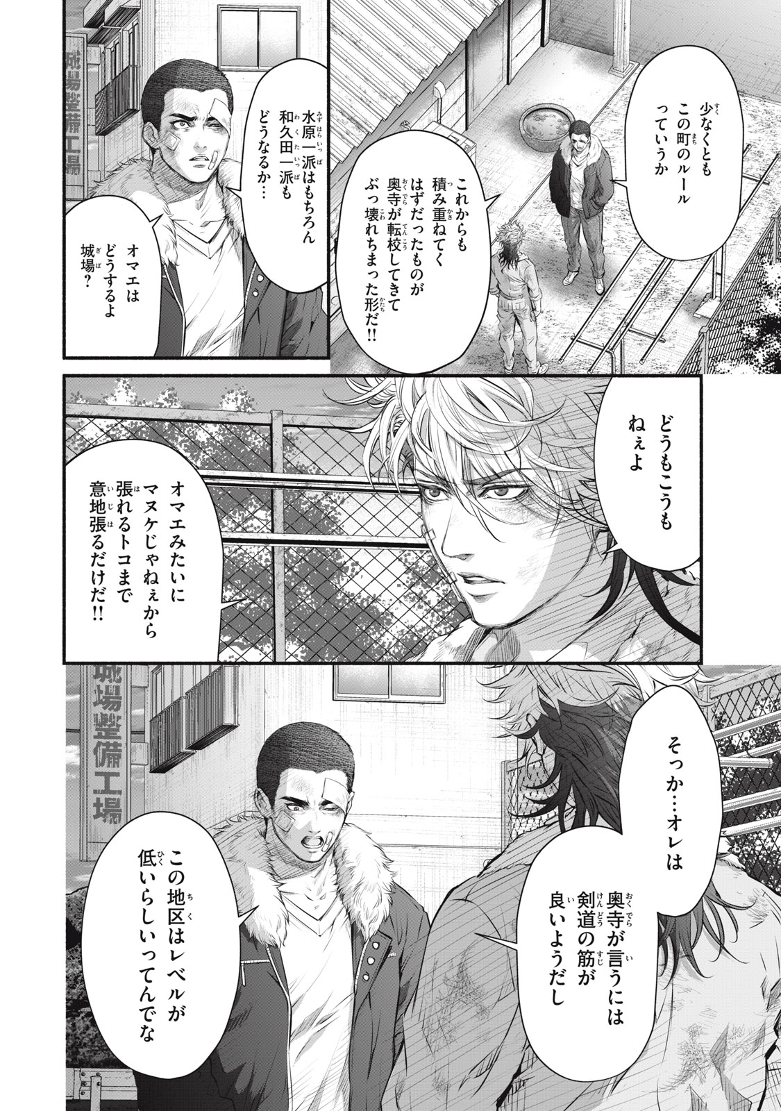 Dare ga Okudera Shou wo Koroshita no ka? - Chapter 19 - Page 10