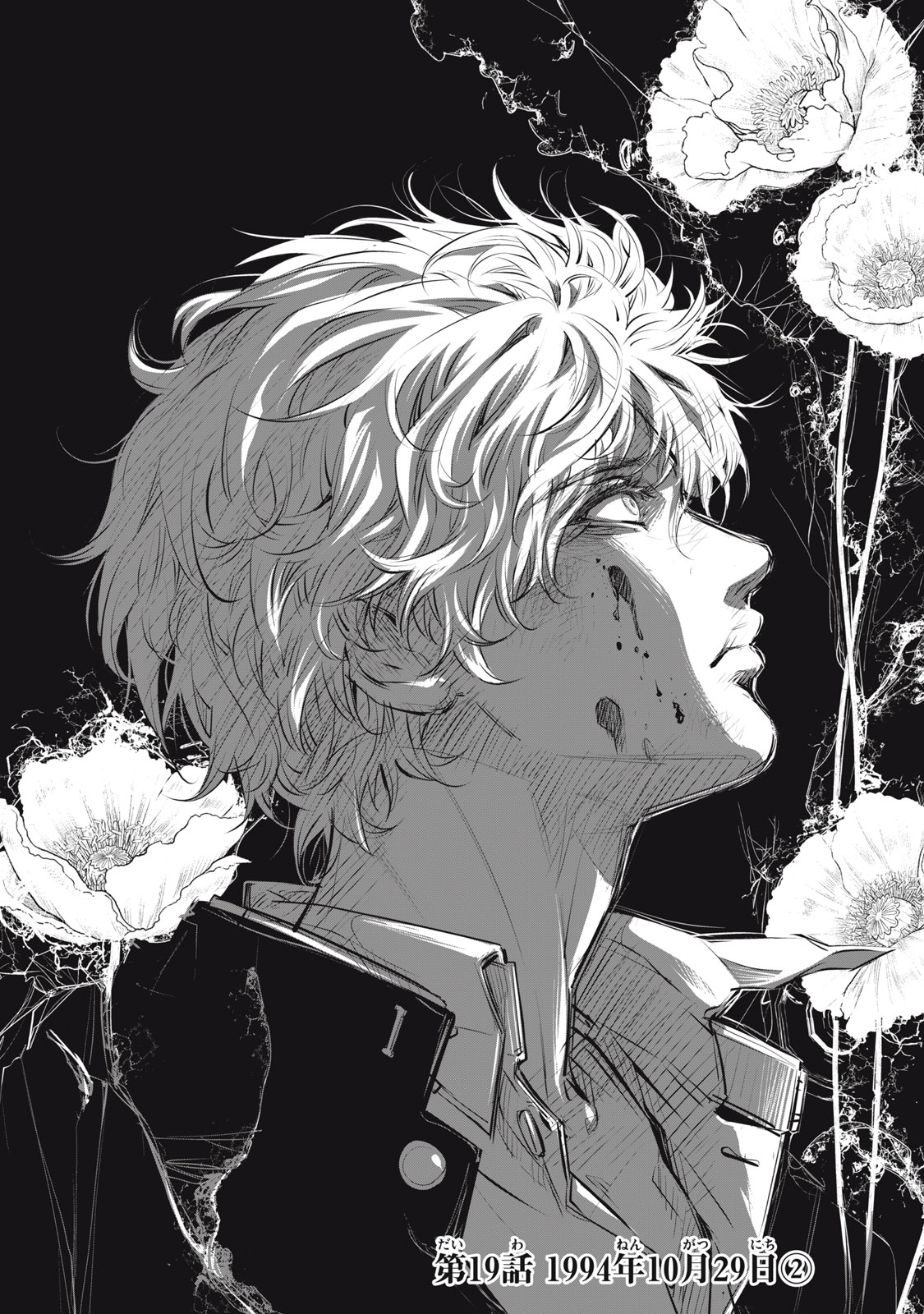 Dare ga Okudera Shou wo Koroshita no ka? - Chapter 19 - Page 3