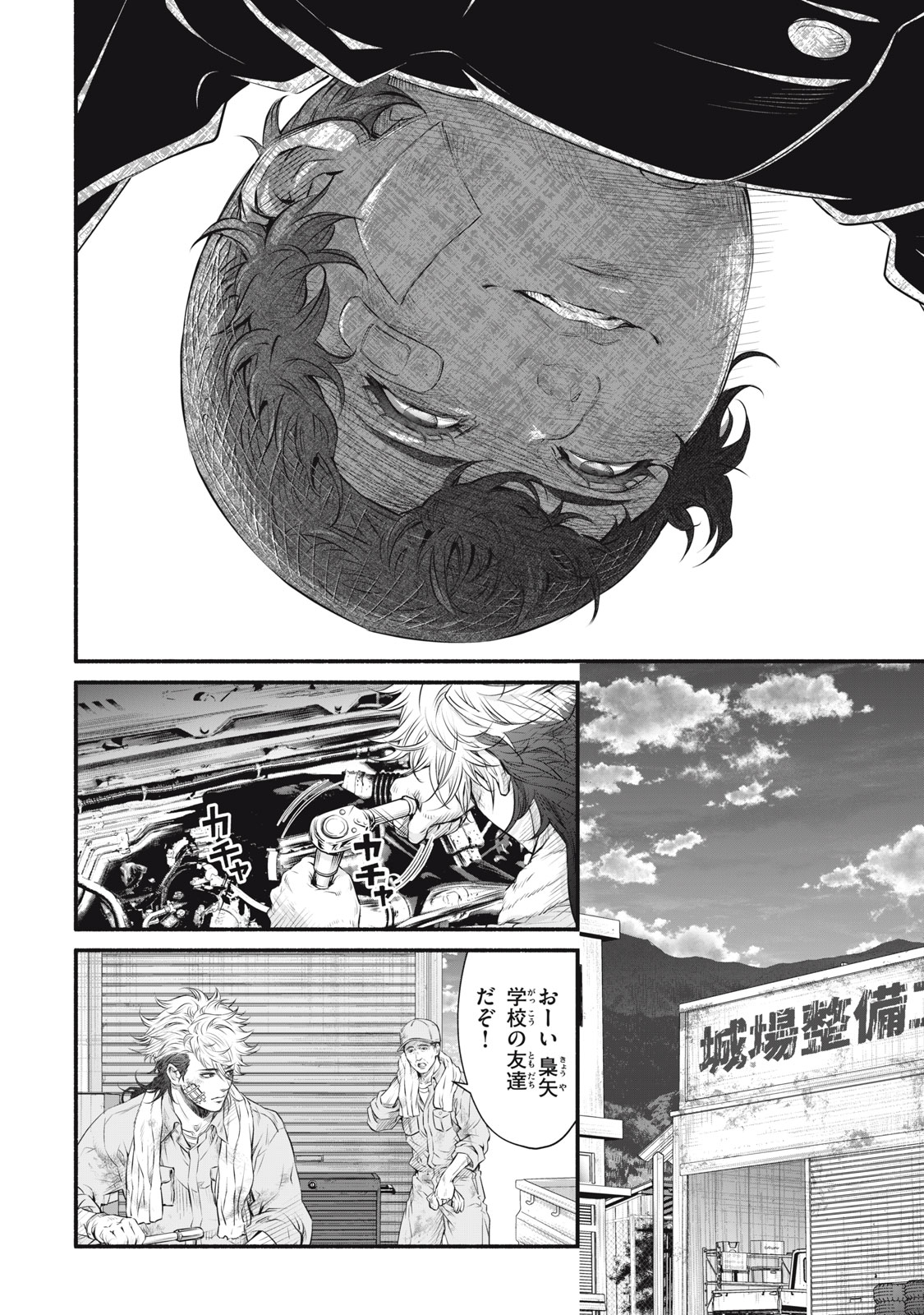 Dare ga Okudera Shou wo Koroshita no ka? - Chapter 19 - Page 6