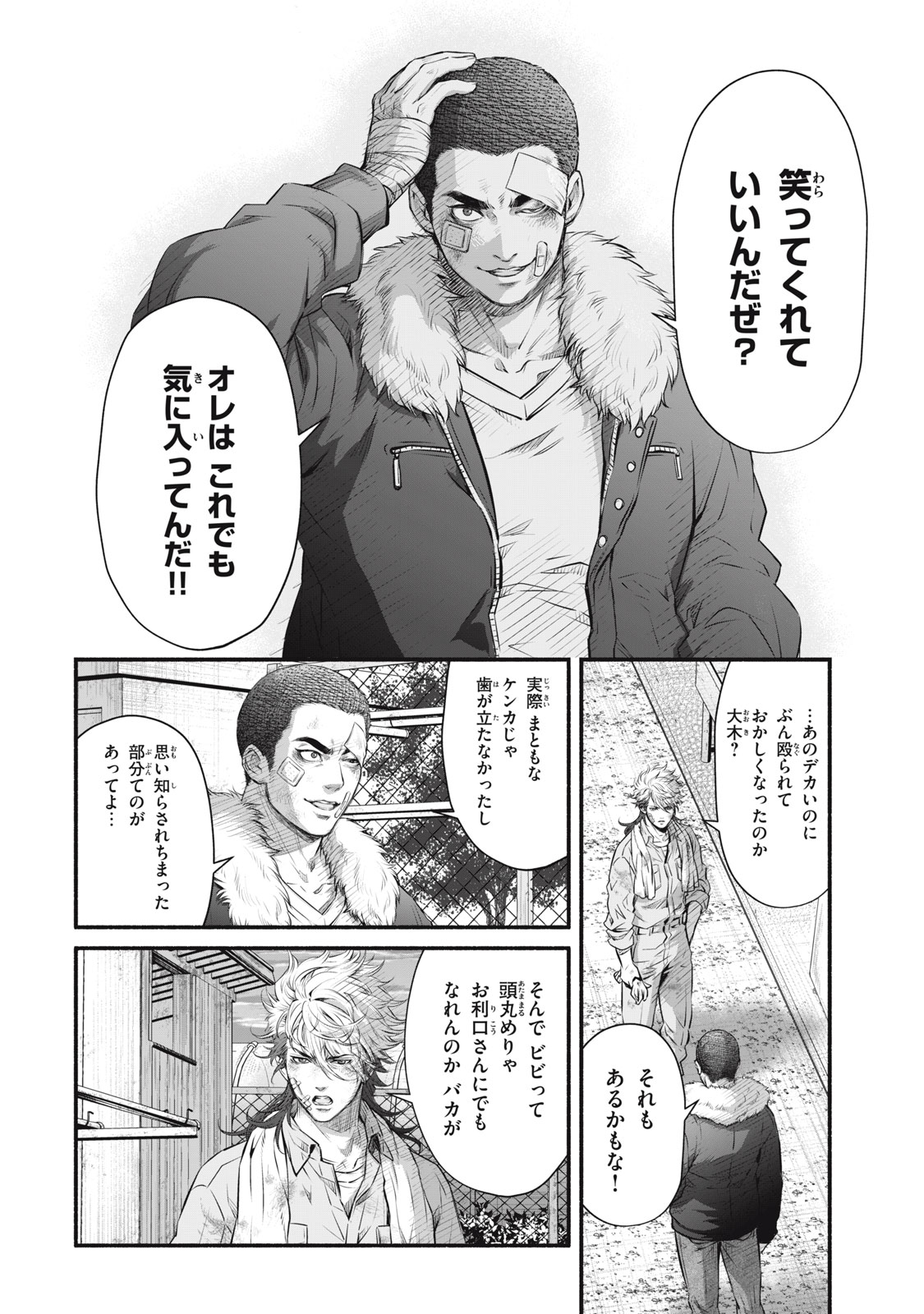 Dare ga Okudera Shou wo Koroshita no ka? - Chapter 19 - Page 8