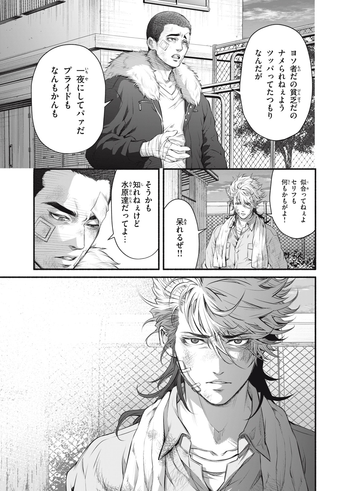 Dare ga Okudera Shou wo Koroshita no ka? - Chapter 19 - Page 9