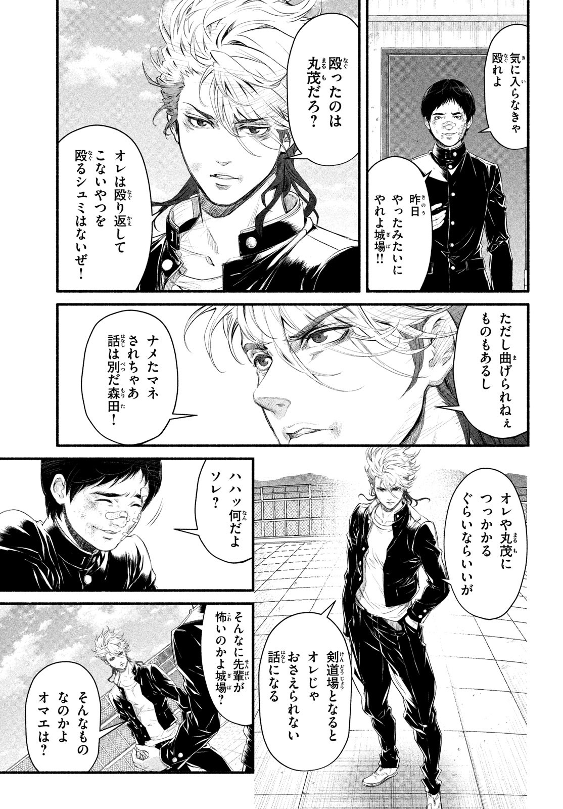 Dare ga Okudera Shou wo Koroshita no ka? - Chapter 2 - Page 11