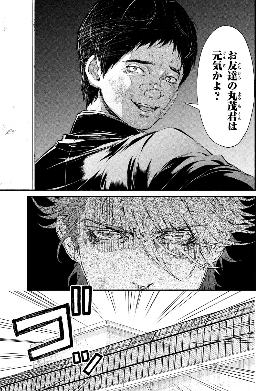 Dare ga Okudera Shou wo Koroshita no ka? - Chapter 2 - Page 15