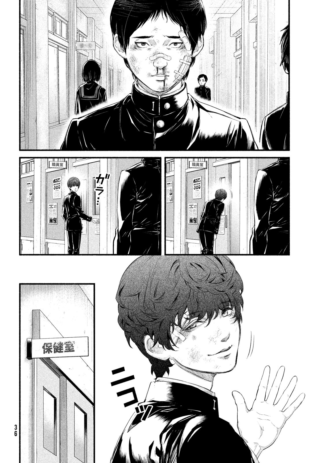 Dare ga Okudera Shou wo Koroshita no ka? - Chapter 2 - Page 16