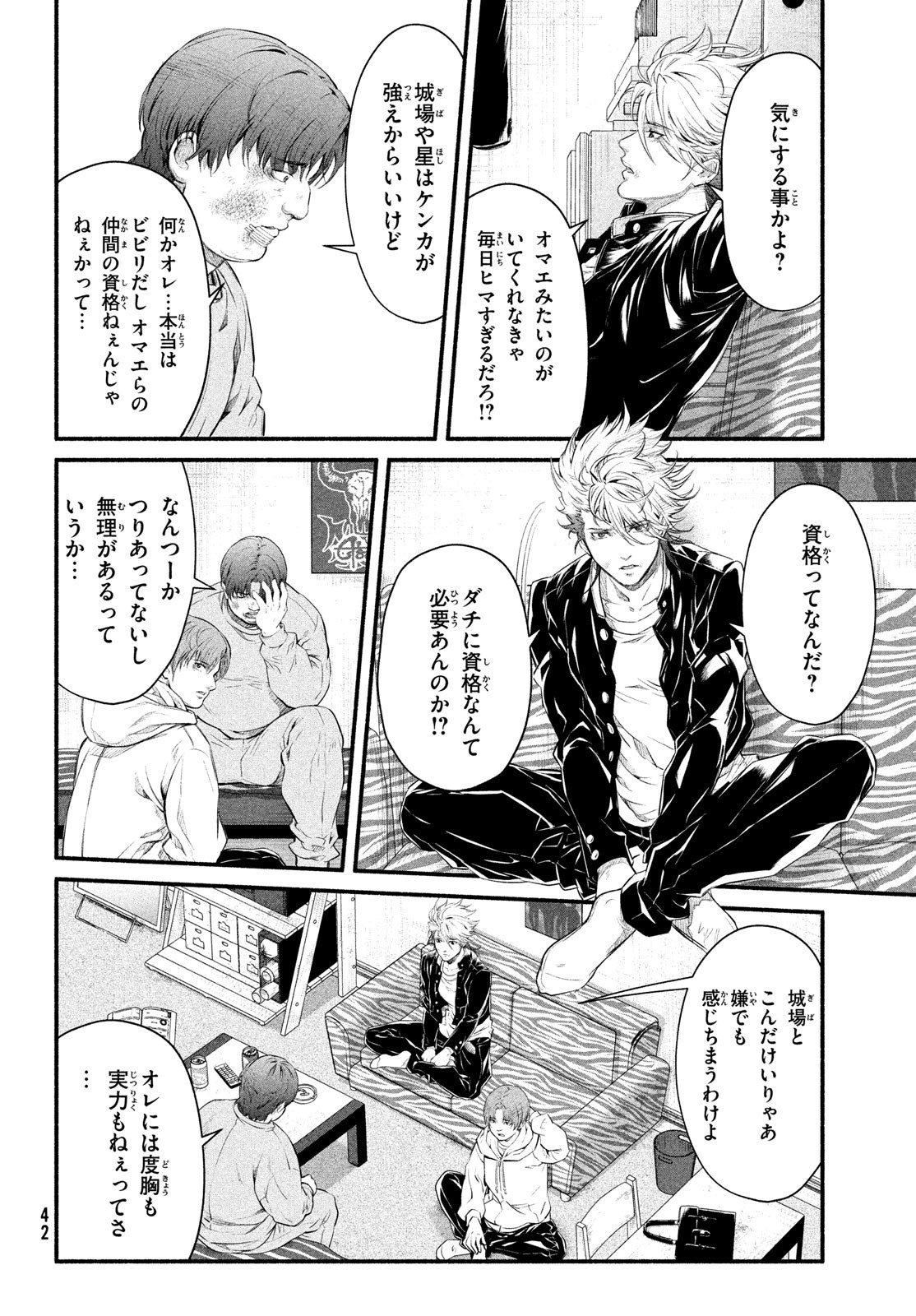 Dare ga Okudera Shou wo Koroshita no ka? - Chapter 2 - Page 22