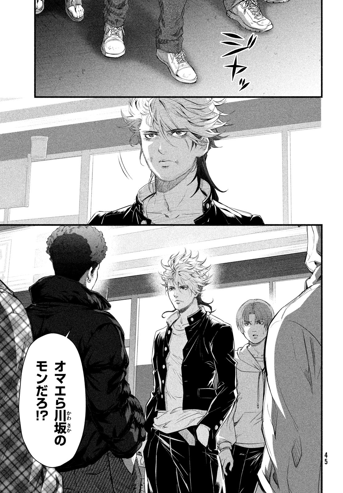 Dare ga Okudera Shou wo Koroshita no ka? - Chapter 2 - Page 25