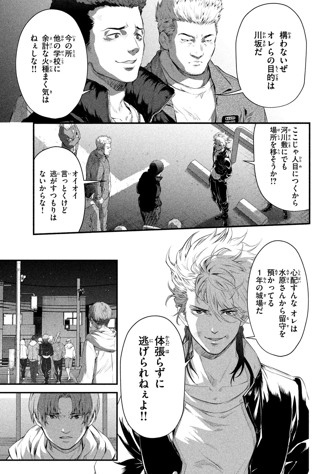 Dare ga Okudera Shou wo Koroshita no ka? - Chapter 2 - Page 27