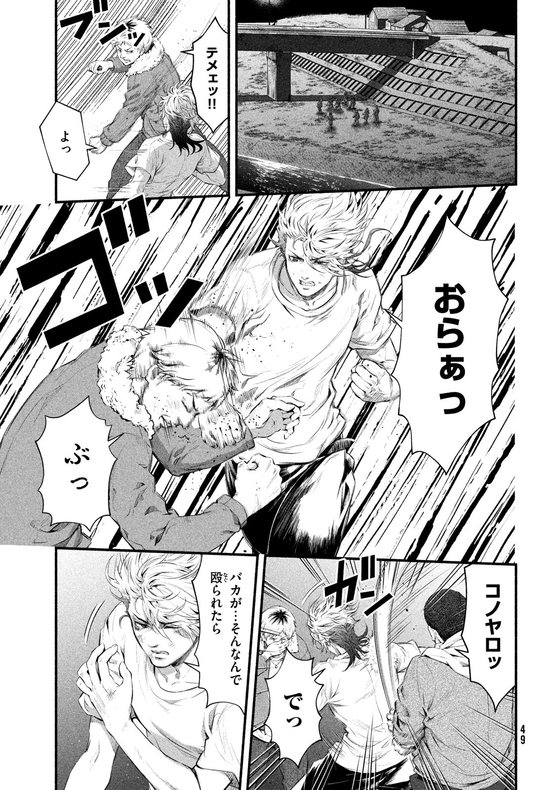 Dare ga Okudera Shou wo Koroshita no ka? - Chapter 2 - Page 29