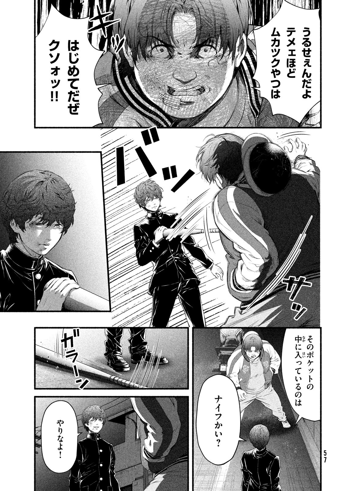 Dare ga Okudera Shou wo Koroshita no ka? - Chapter 2 - Page 37